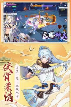 天姬變之少年妖姬游戲截圖2