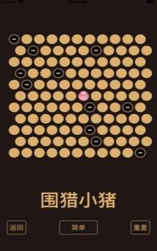 豬洞開荒圍獵游戲截圖4