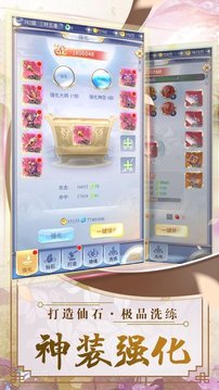 逍遙幻仙錄游戲截圖3