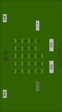 任務(wù)方塊T游戲截圖3