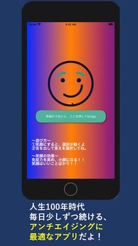 臉部鍛煉游戲截圖2