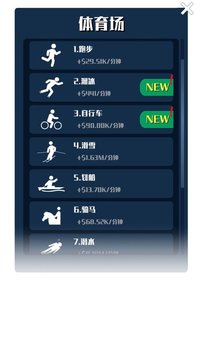 閑蕩的操場游戲截圖1