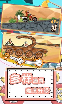 登山極限摩托4游戲截圖1