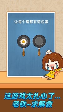 我的豬頭同學(xué)游戲截圖2