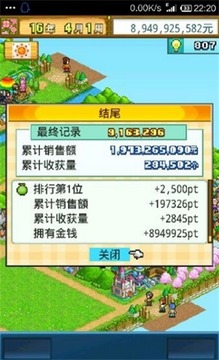 大空公頃農(nóng)場(chǎng)游戲截圖2