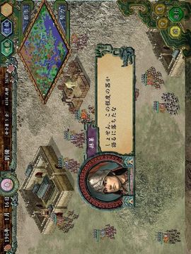 單機(jī)三國(guó)志9游戲截圖1