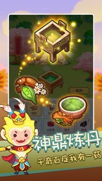 叱咤風(fēng)云錄游戲截圖2