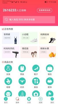 惠賺多多游戲截圖2