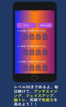 臉部鍛煉游戲截圖5
