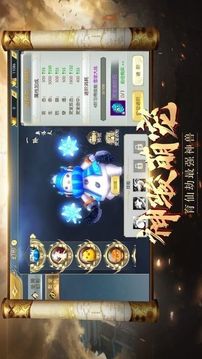 戰(zhàn)神降魔錄游戲截圖3