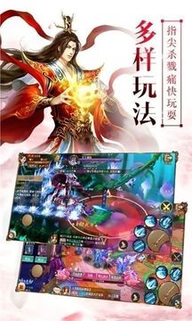 琉璃仙緣游戲截圖3