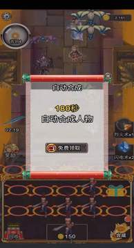 守護三國寶箱游戲截圖1