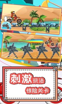 登山極限摩托4游戲截圖3