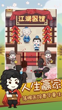 叱咤風(fēng)云錄游戲截圖1