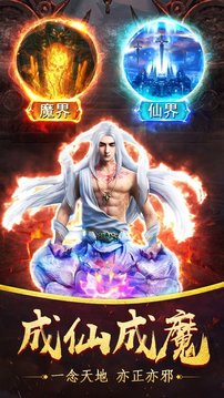 妙仙飛升游戲截圖1