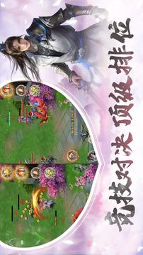 滄海幻世錄游戲截圖3