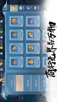 逆天罰魔游戲截圖3