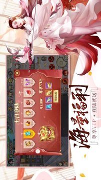 修仙伏魔記游戲截圖1