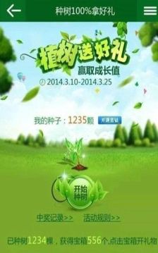 蘋(píng)果種樹(shù)農(nóng)場(chǎng)游戲截圖1