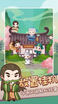 叱咤風(fēng)云錄游戲截圖4