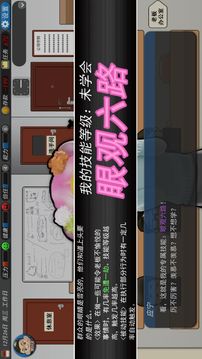 打工人游戲截圖2