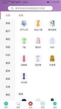 惠賺多多游戲截圖3