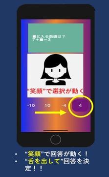 臉部鍛煉游戲截圖4