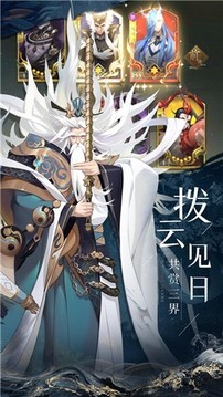 女修封神錄游戲截圖3