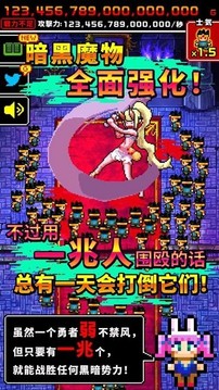 魔王又如何游戲截圖4