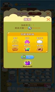 先進(jìn)農(nóng)場養(yǎng)羊游戲截圖2