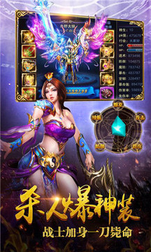 烈焰封天合擊游戲截圖4