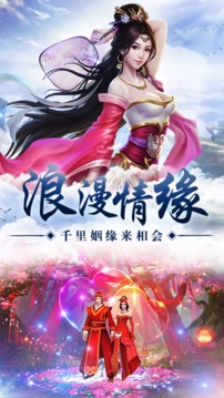 仙凡逆天錄游戲截圖3