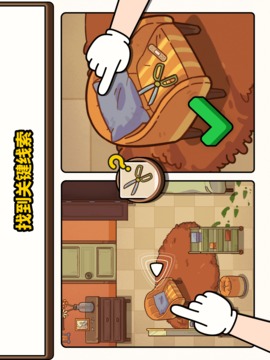 猜一猜誰在說謊游戲截圖3