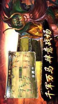 少年龍將游戲截圖2