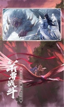 靈域修仙之仙傳錄游戲截圖3