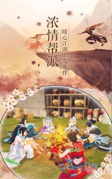 東渡尋仙記游戲截圖3