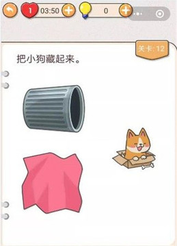 我不是頭豬游戲截圖1