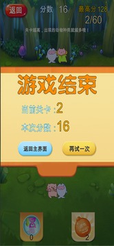 輕松消除游戲截圖2
