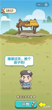 成語(yǔ)宮斗記游戲截圖3