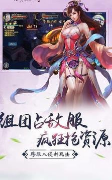 三世待卿歸游戲截圖3