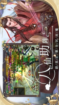 仙人幻劍訣游戲截圖3
