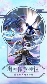 蜀山劍仙劍墟游戲截圖1