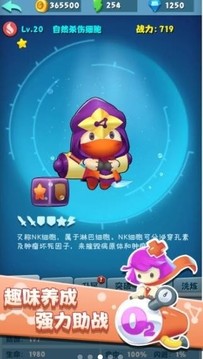 細(xì)胞戰(zhàn)爭2游戲截圖3
