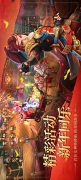 三國(guó)少年傳游戲截圖2