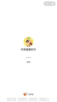 叫我最靚的仔游戲截圖3