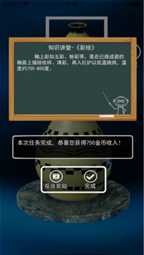 陶瓷陶藝模擬器游戲截圖3