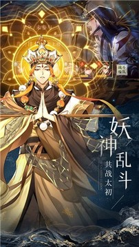 女修封神錄游戲截圖2