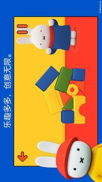 米菲的日常生活游戲截圖1