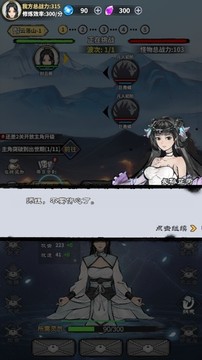 逍遙浪人傳游戲截圖2