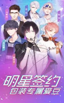 拜托了制作人游戲截圖4